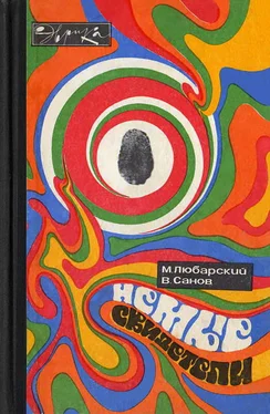 Михаил Любарский Немые свидетели обложка книги