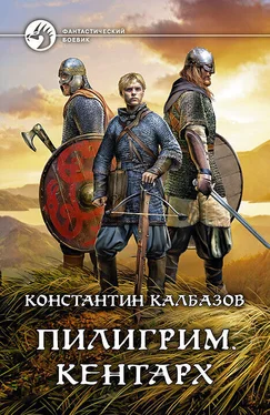 Константин Калбазов Кентарх [litres] обложка книги