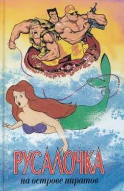 Лиза Адамс Русалочка на острове пиратов обложка книги