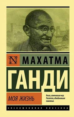 Махатма Ганди Моя жизнь, или История моих экспериментов с истиной обложка книги