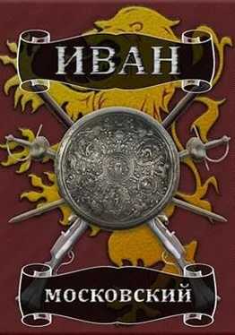 Михаил Ланцов Ливонская партия обложка книги