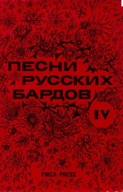 Новелла Матвеева Песни русских бардов. Серия 4 обложка книги