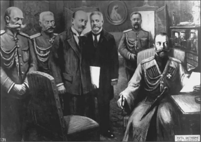 Отречение Николая II Временный исполнительный комитет Государственной Думы - фото 31