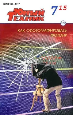 Журнал «Юный техник» Юный техник, 2015 № 07 обложка книги