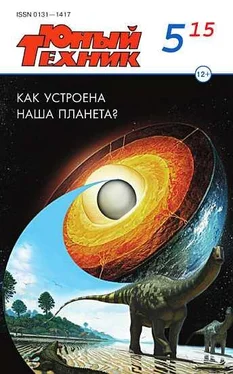 Журнал «Юный техник» Юный техник, 2015 № 05 обложка книги