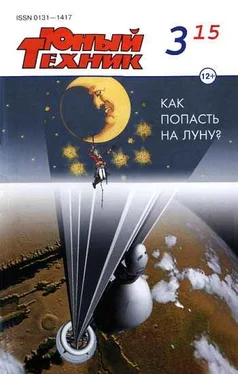 Журнал «Юный техник» Юный техник, 2015 № 03 обложка книги