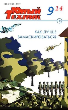 Журнал «Юный техник» Юный техник, 2014 № 09 обложка книги