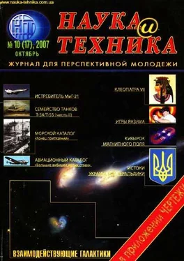 Журнал Наука и Техника (НиТ) «Наука и Техника» [журнал для перспективной молодежи], 2007 № 10 (17) обложка книги