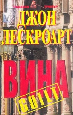 Джон Лескроарт Вина обложка книги