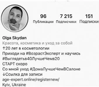 В примере стилиста Стаси ее цепляющая фразатемыболи аудитории стильно - фото 11
