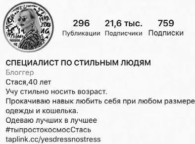 Харизма профиля Как мы уже выяснили харизма нередко строится на - фото 12