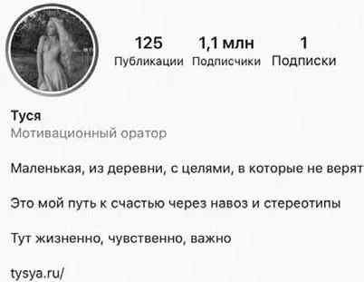 Аватар профиля Мы уже обсуждали что нужно усилить специфичные черты и - фото 13