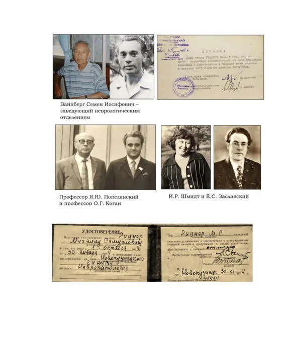 9 Главный врач 1976 год Биробиджан - фото 14