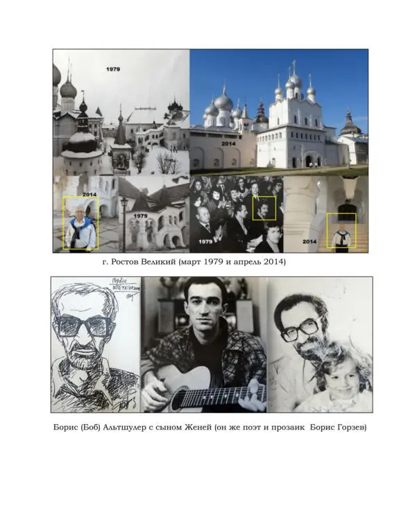 Гудбай Россия - фото 19