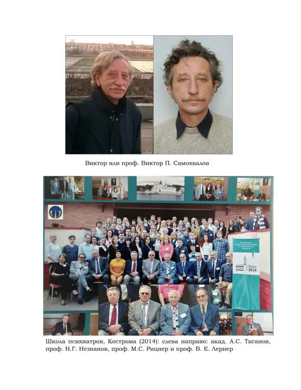 12 Школы психиатров 1979 год Суздаль 10 лет до подъема в Иерусалим - фото 22