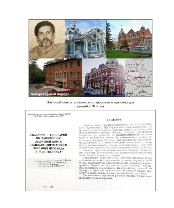 Гудбай Россия - фото 23