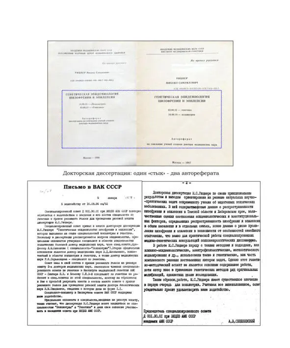 Гудбай Россия - фото 26