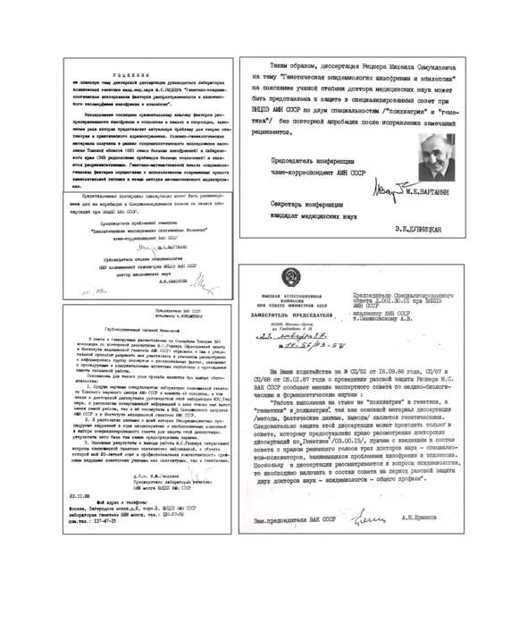 17 Апелляция - фото 27