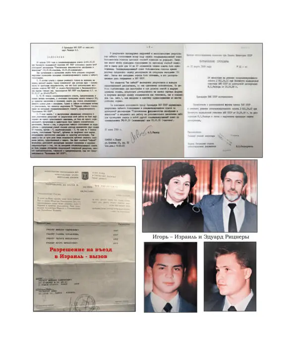 17 Апелляция 31 марта 1989 года Москв - фото 28