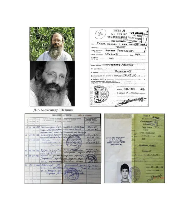 17 Апелляция 31 марта 1989 года Москва Томск 9 месяцев - фото 29