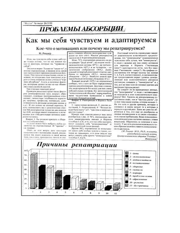 17 Апелляция 31 марта 1989 года Москва Томск 9 месяцев до подъема - фото 31