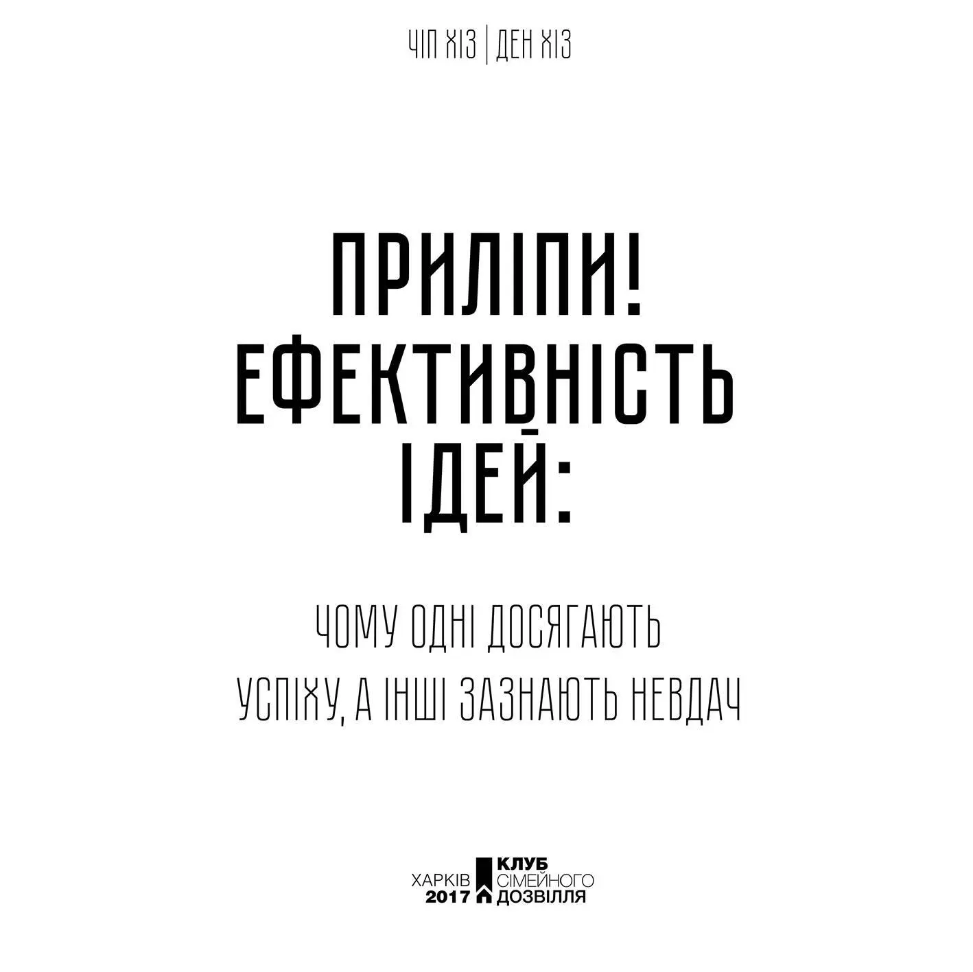 Книжковий Клуб Клуб Сімейного Дозвілля 2016 ISBN 9786171226494 fb2 - фото 4