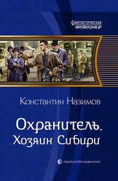 Константин Назимов Хозяин Сибири [litres] обложка книги