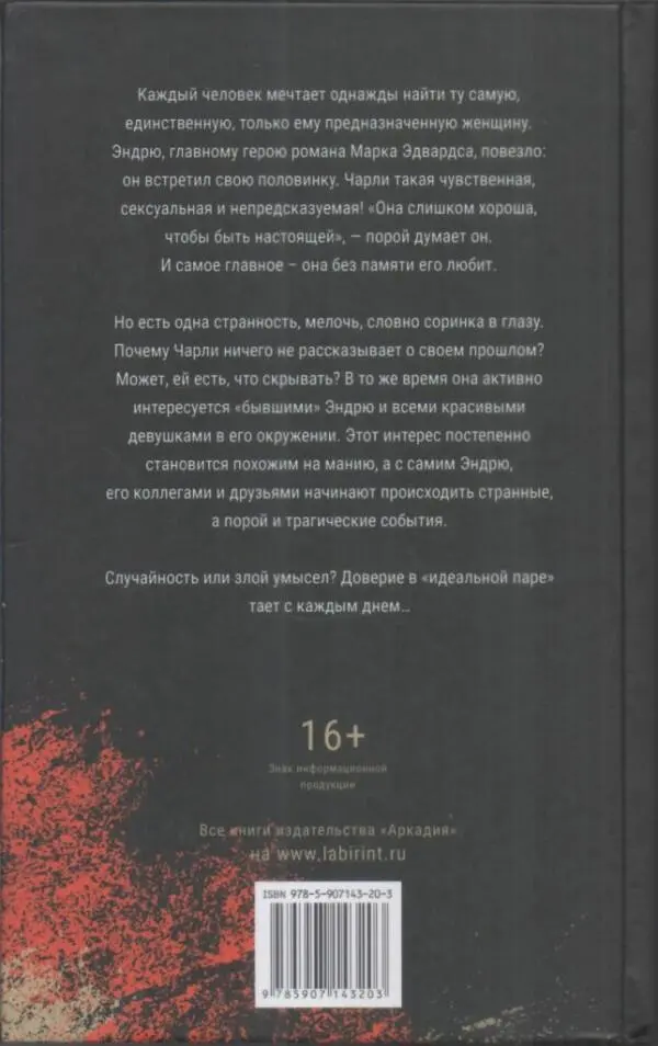 Каждый человек мечтает однажды найти ту самую единственную только ему - фото 1
