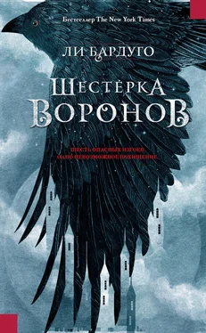 Ли Бардуго Шестерка воронов обложка книги