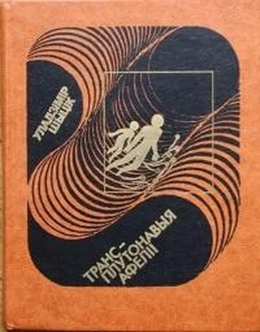 Владимир Шитик Апошняя арбіта обложка книги