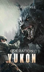 Уильям Мейкл - Operation - Yukon