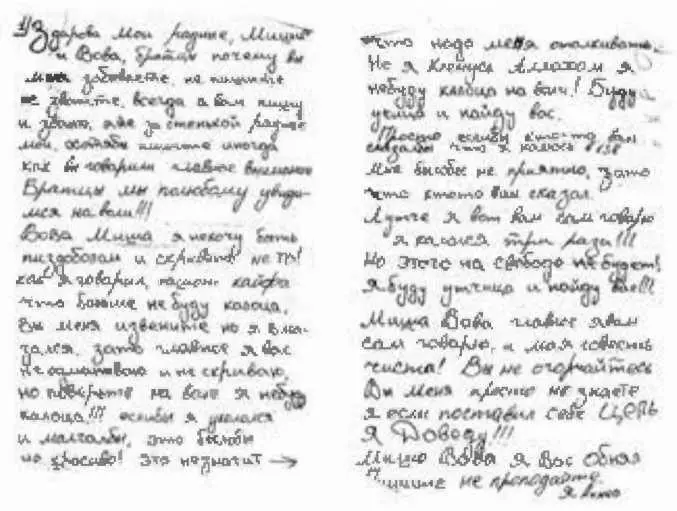 На неделю пропал в камере гагауз то есть он вроде бы и был в наличии но его - фото 5