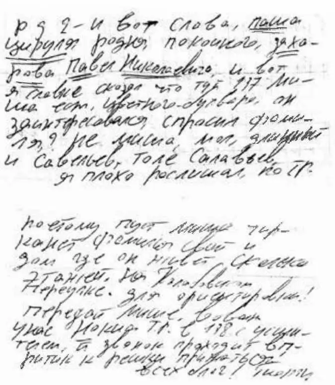 Работа шнифтов очень тесно связана с функционированием дороги собственно - фото 13