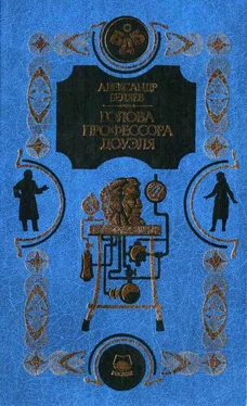 Александр Беляев Человек-амфибия. Голова профессора Доуэля. Остров погибших кораблей обложка книги