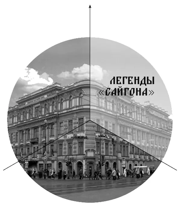 Легенды Сайгона Крематорий В хрущевскую эпоху улучшения жилищных условий - фото 2