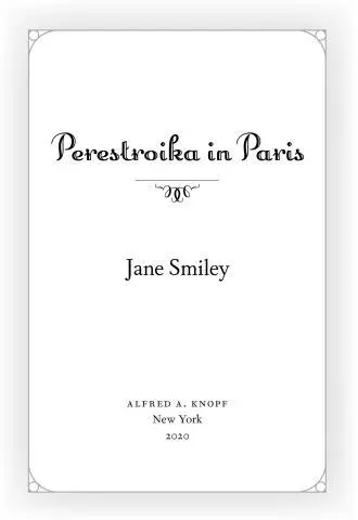 Perestroika in Paris - изображение 2