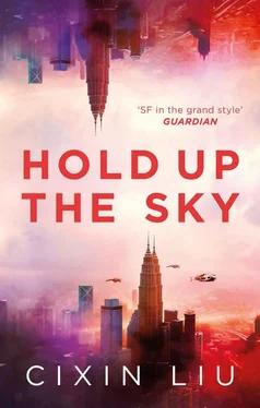 Лю Цысинь Hold Up the Sky обложка книги