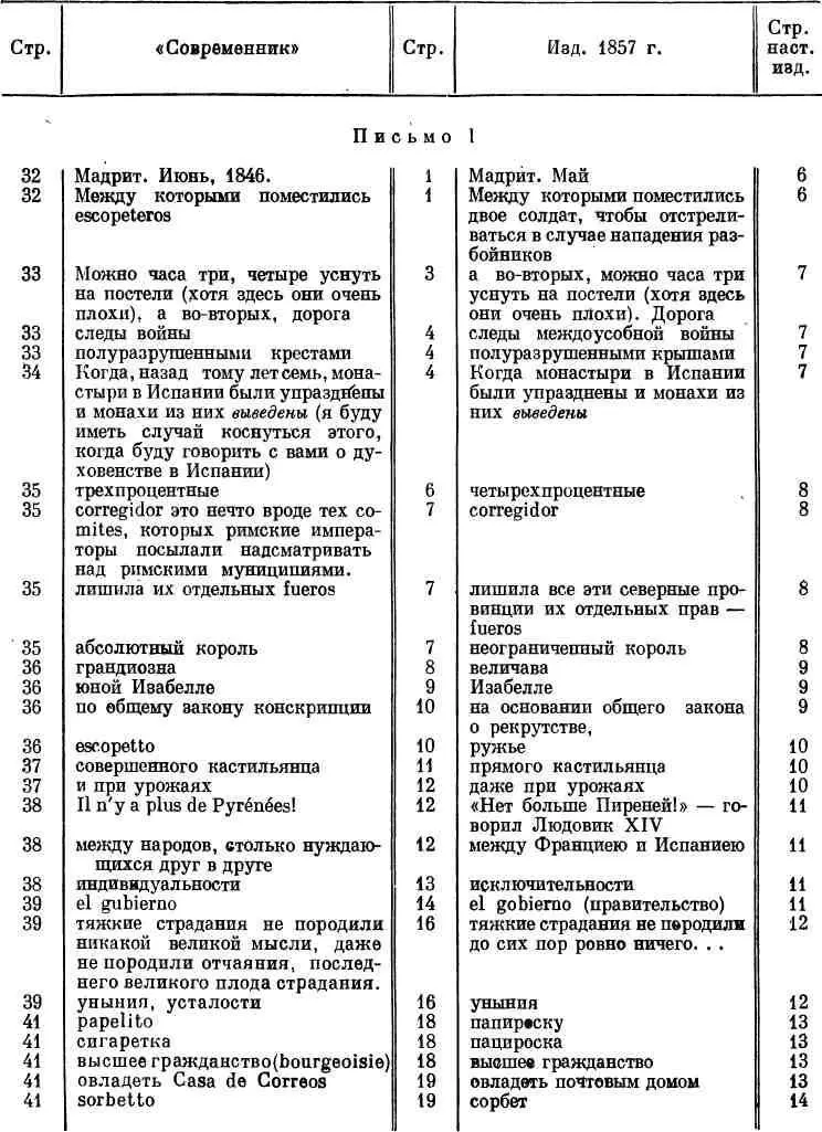 Письма В - фото 23