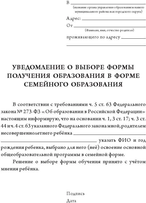 Осталось разобраться как будет проходить семейный учебный процесс вы можете - фото 6