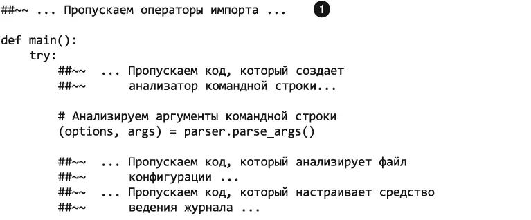 Автостопом по Python - фото 65