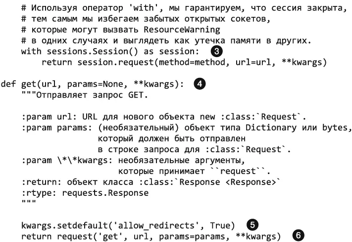 Функция request содержит в своей сигнатуре kwargs Это означает что - фото 120