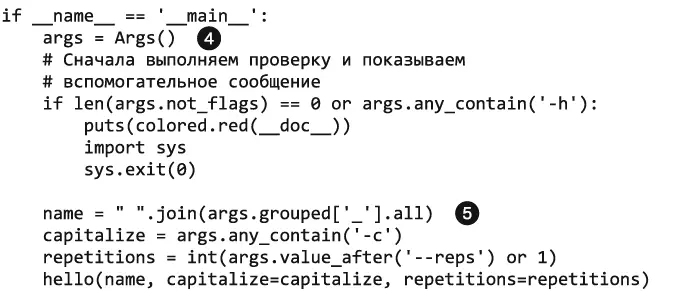 Использование indent интуитивно для менеджера контекста в операторе with Флаг - фото 236