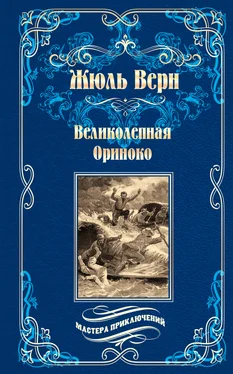 Жюль Верн Великолепная Ориноко; Россказни Жана-Мари Кабидулена обложка книги