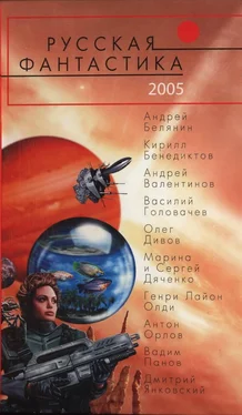 Виктор Косенков Русская фантастика 2005