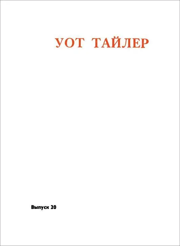 НО Я НЕ ХОЧУ НИКАКИХ БУНТОВ НА ЭТОТ РАЗ ОНИ ПО - фото 2