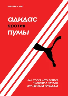 Барбара Смит Адидас против Пумы. Как ссора двух братьев положила начало культовым брендам [litres] обложка книги