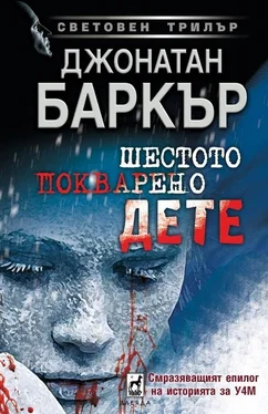 Джей Баркер Шестото покварено дете обложка книги