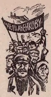 Минуло еще двадцать пять лет Из старого реферата выбираю несколько страниц - фото 3