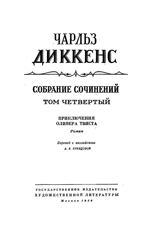 Предисловие В свое время сочли грубым и непристойным что я выбрал некоторых - фото 1