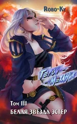 Арсений Сухоницкий - Белая Звезда [СИ]